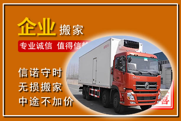 渭城工厂单位搬迁